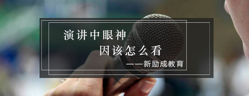 眼神训练示意图
