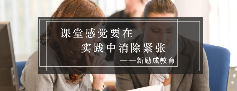 演讲技巧实训课堂