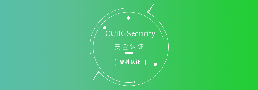 網(wǎng)絡安全實訓課堂