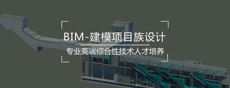BIM建模三维模型展示