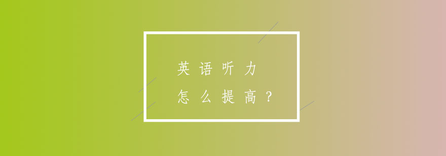 英语