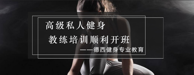 健身教练实训场景