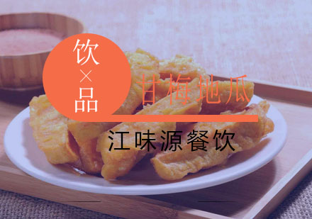 苏州甘梅地瓜培训