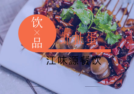 苏州虾扯蛋培训