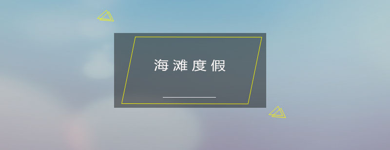 意大利兔子海滩景观