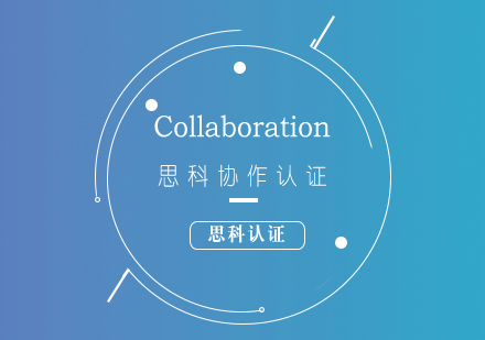 思科CCNP-Collaboration协作认证培训课程