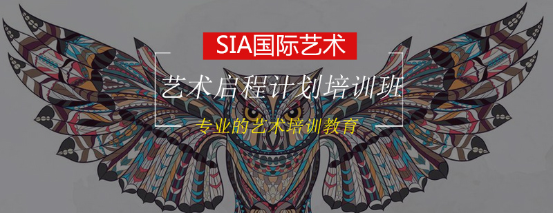 阶梯式艺术课程体系