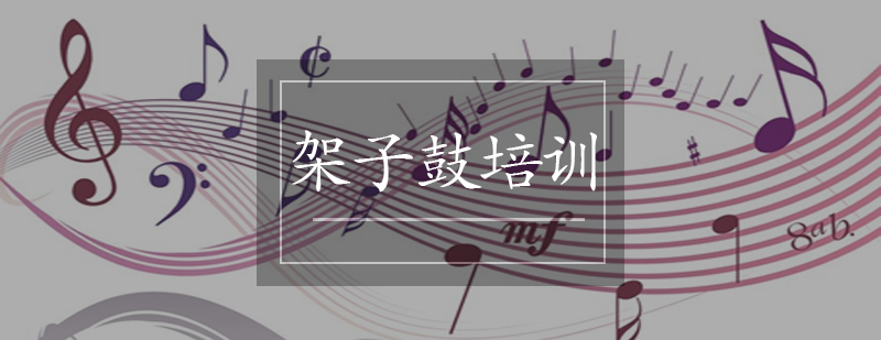 专业架子鼓教学环境