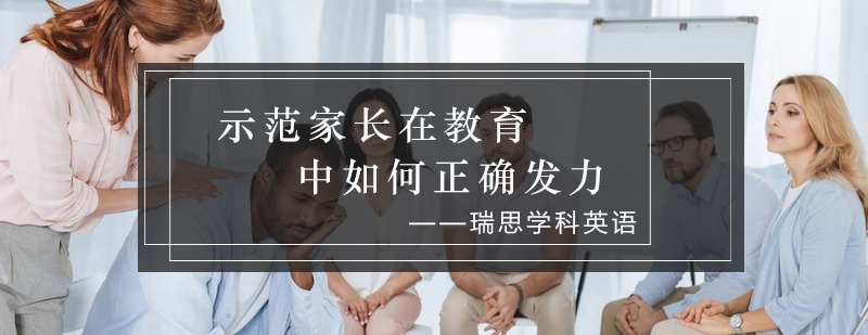 家校协同教育模型