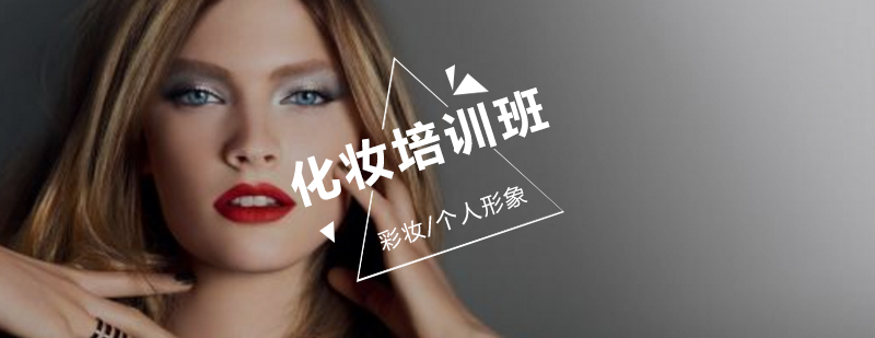 化妆职业发展分析