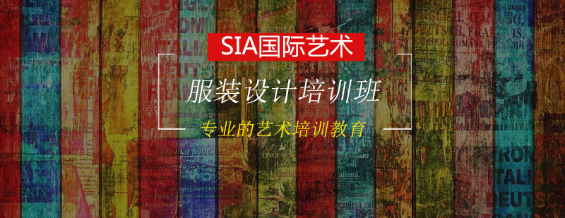 服装设计实训课堂