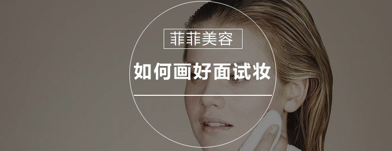 职场面试妆容对比