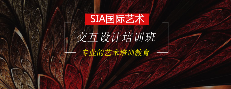 交互设计工作场景