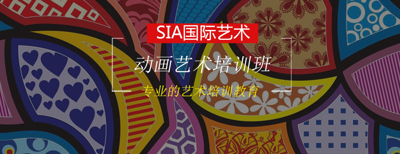 动画设计课程展示