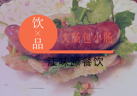 苏州大肠包小肠培训