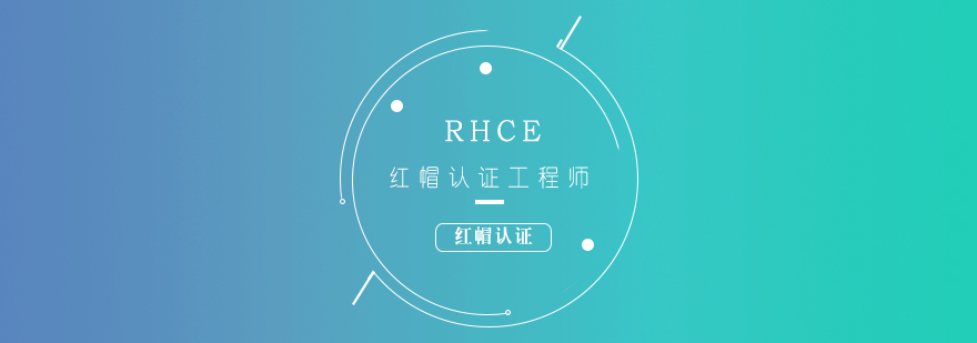 RHCE實(shí)戰(zhàn)操作環(huán)境