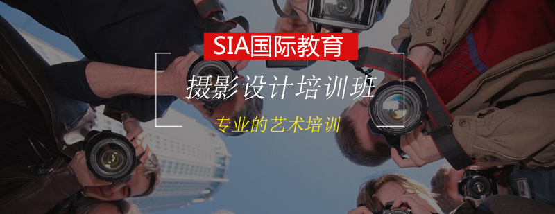 摄影设计实训课堂