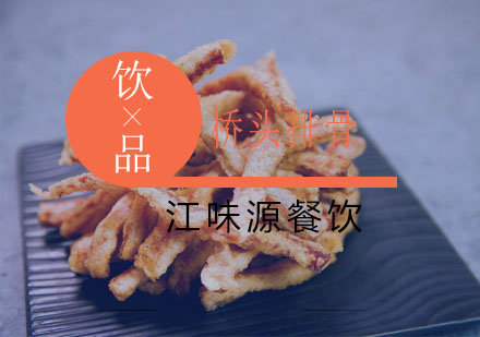 苏州桥头排骨培训