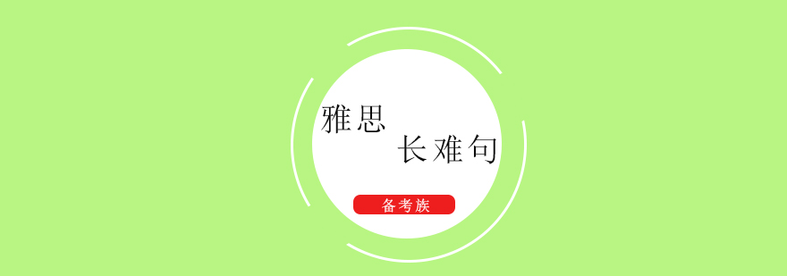 雅思语法特训课程