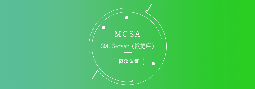 SQL Server數(shù)據(jù)庫管理實(shí)訓(xùn)
