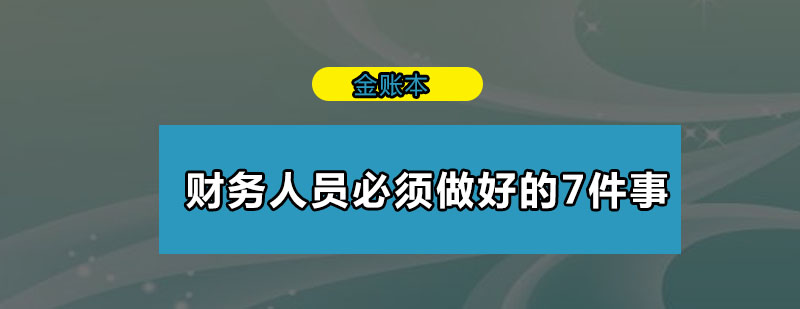 财务管理体系图解
