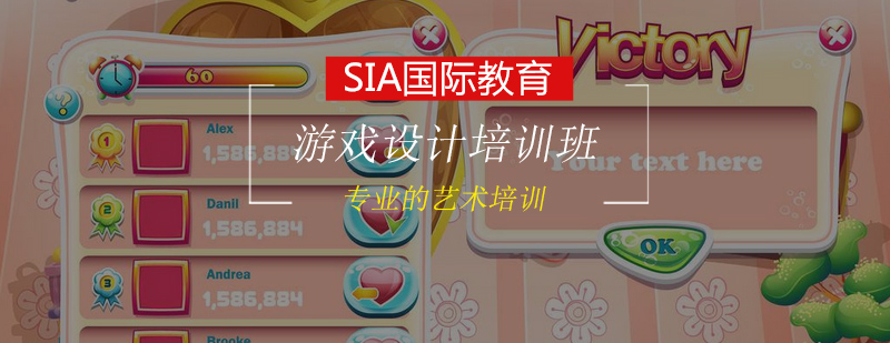 游戏开发实训课堂