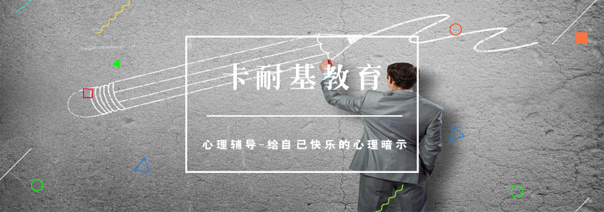 心理暗示训练场景