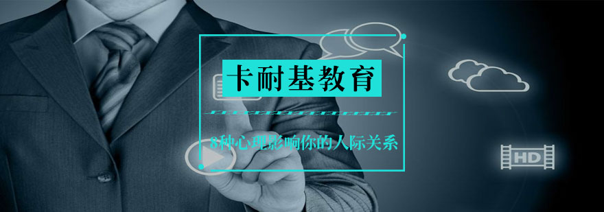 社交心理分析示意图
