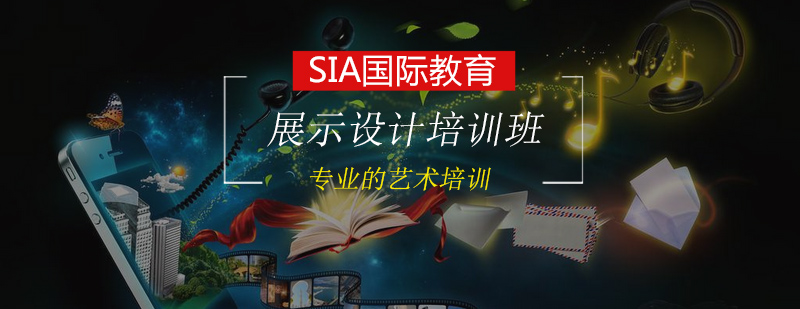 展示设计实训课堂
