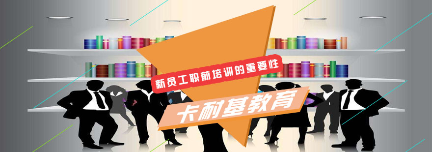 职场新人成长路径