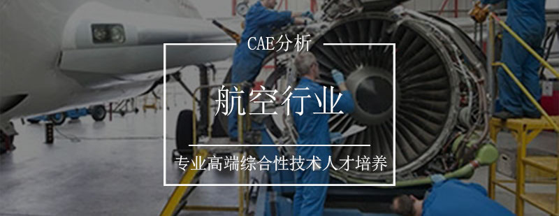 飞机气动仿真示例