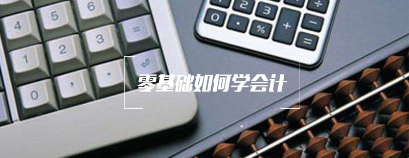 会计职业发展路径