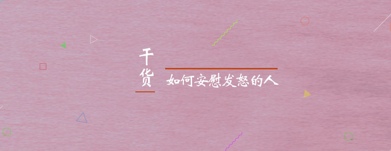 德语情绪管理课堂实景