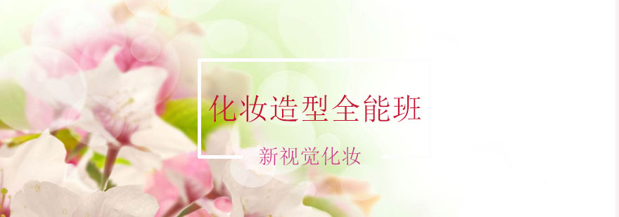 专业化妆教学现场