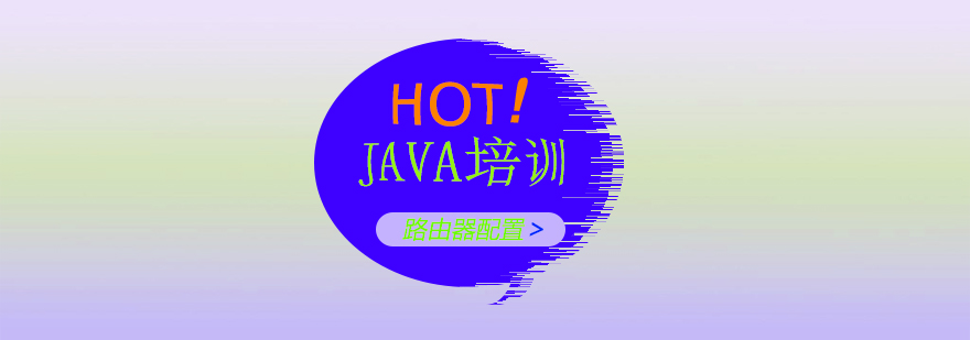 JAVA入门到精通