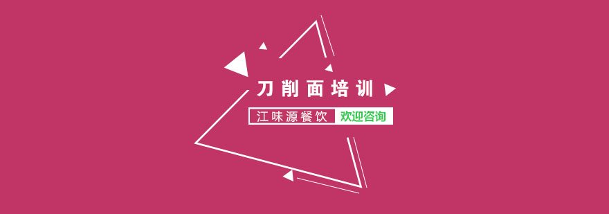 山西刀削面培训实拍