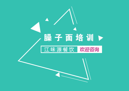 岐山臊子面培训