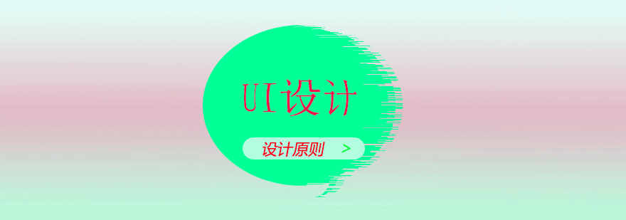 界面設(shè)計(jì)要素圖解