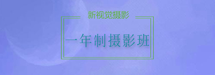 系统化摄影教学场景
