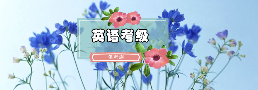 英语在线辅导课程