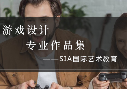 游戏设计作品集创作全攻略