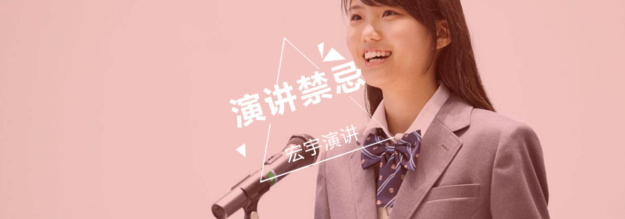 演讲能力提升示意图