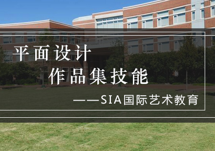 平面设计作品集创作全流程解析