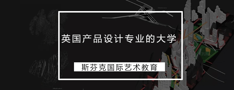 英国艺术申请材料图解