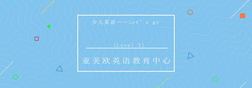 牛津少儿英语课堂实景