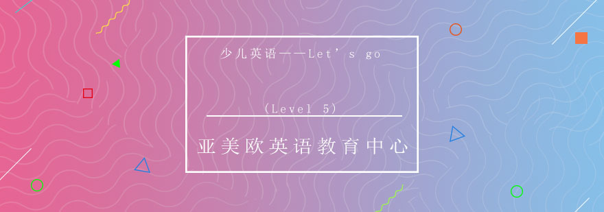 英语教学场景