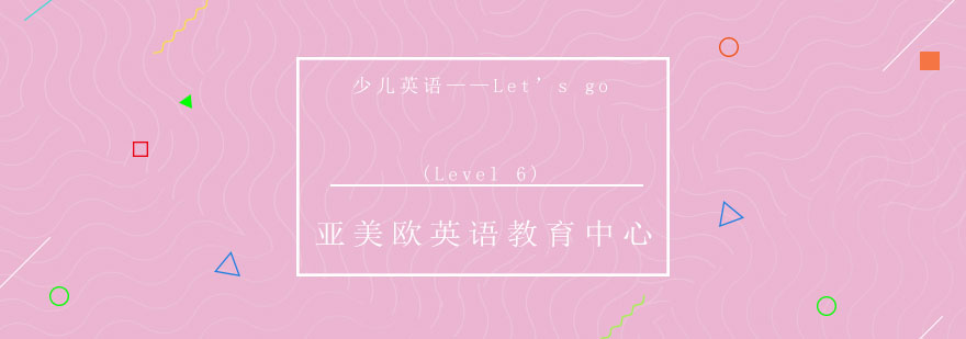 少儿英语课堂实景