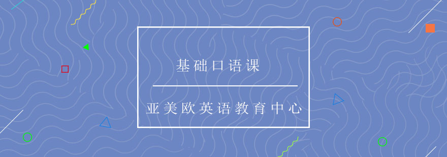 口语训练场景