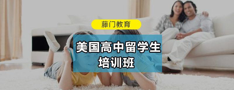 美高申请核心要素解析