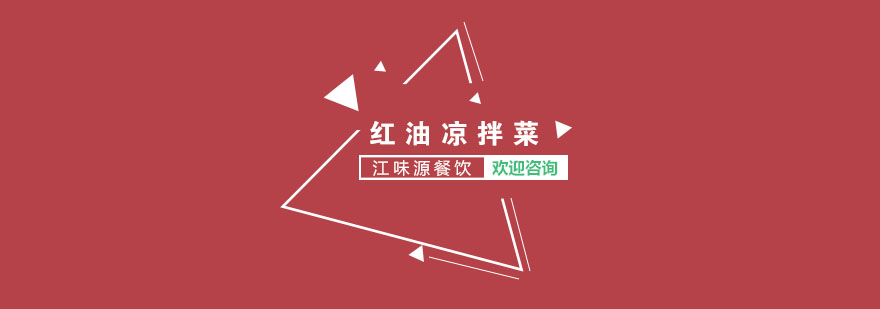 凉菜培训实操现场
